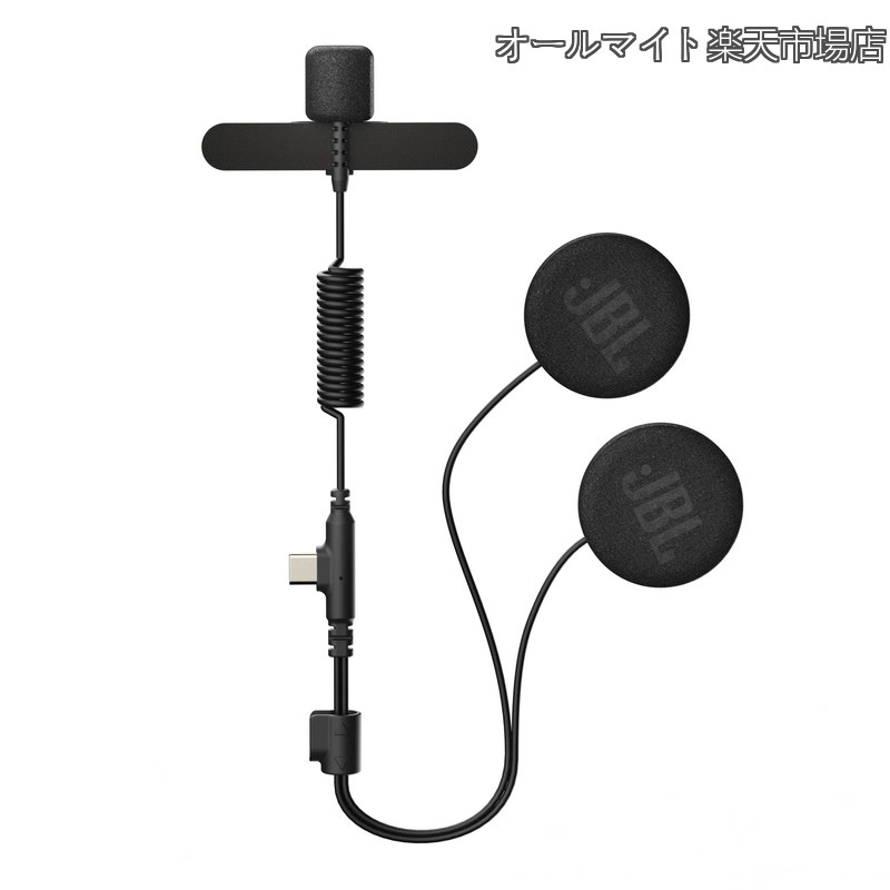 Rakuten - 【送料無料】PACKTALK OUTDOOR パックトーク アウトドア オーディオキット JBLスピーカー マイク一体型ケーブル REP00108