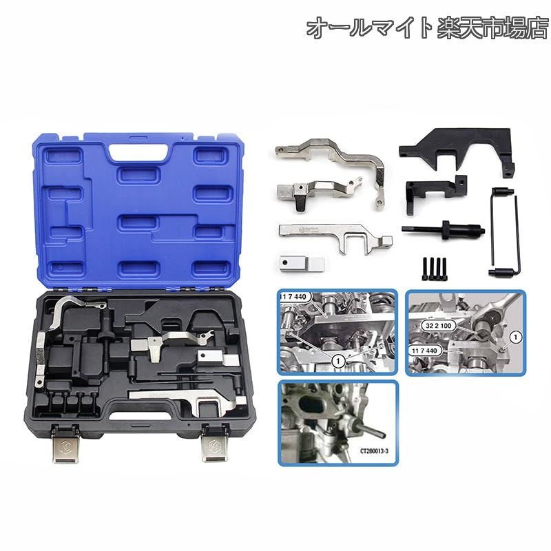 Rakuten - 【送料無料】BMW N12 N13 N14 N16 N18エンジンに適用 BMW Mini Cooper R55 R56 R57 R60 1.4 1.6 エンジンに適用 カムシャフトタイミングチェーンアラインメント ロックツールキット タイミングベルト交換ツールセット カムシャフト固定 位置合わせ工具