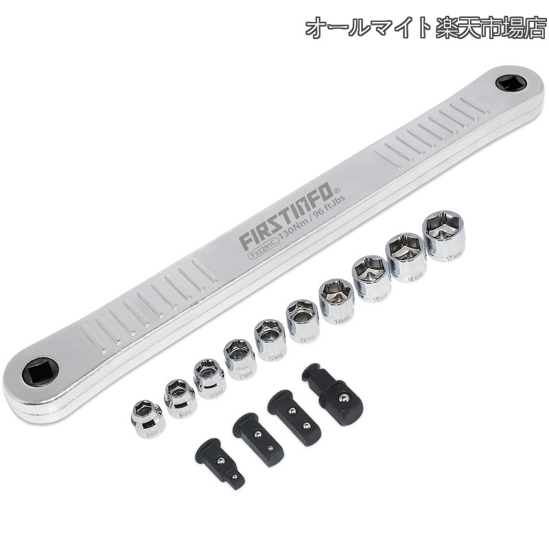 Rakuten - 【送料無料】FIRSTINFO TOOLS エクステンションラチェットドライブ 超ショートソケット8~17mm ソケットアダプター4個 差込角9.5