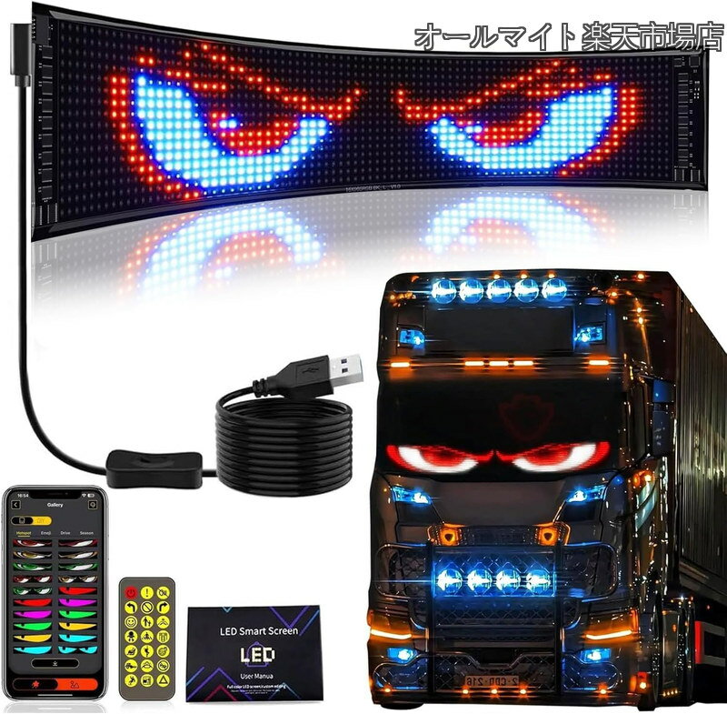 Rakuten - 【送料無料】ライト 車用デビルアイライト 車 デビルアイ ライト 電光掲示板 led マトリックス デビルアイ トラック 柔軟 折りたたみ式 軽量 防水 車載 店舗 看板 多言語?示 流れる 点滅 編集可能なパターン & テキスト 多機能装飾看板 複数のパターン素材から選択 スマホア