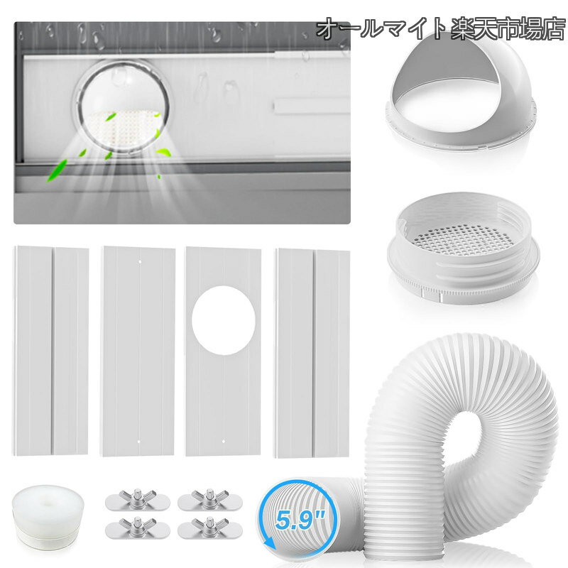Rakuten - 【送料無料】エアコン換気ホース 窓パネル 長さ43-163cm 防虫網付 ダクトホース スポットクーラー用パネル 丸型フード付 窓パネルセット エアコン配管用パネル (C型-窓パネル4枚＋排気ダクト150MM)