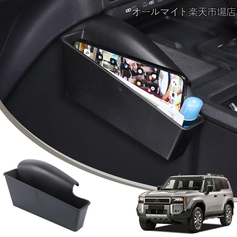 【送料無料】トヨタ ランクル250 専用 コンソールトレイ コンソールボックス 収納ボックス トレイ ランドクルーザー250 プラド 収納 ボックス 左手側 ABS素材 車用収納 車内 貼付タイプ 取付簡単 便利グッズ 小物入れ カスタム 内装パーツ アクセサリー カー用品(4.0)