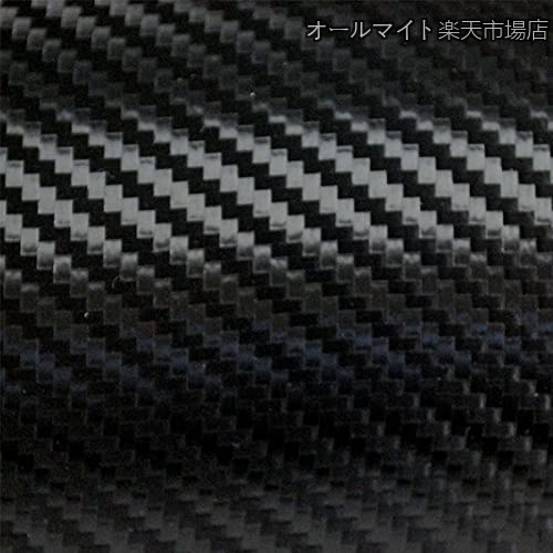Rakuten - 【送料無料】ラッピングシート 2080-CFS12 / 50cm切売×1524mm幅 / 車 カーラッピングフィルム カーボンブラック カーボンシート スリーエム シリーズ 2080 2080CFS12-50