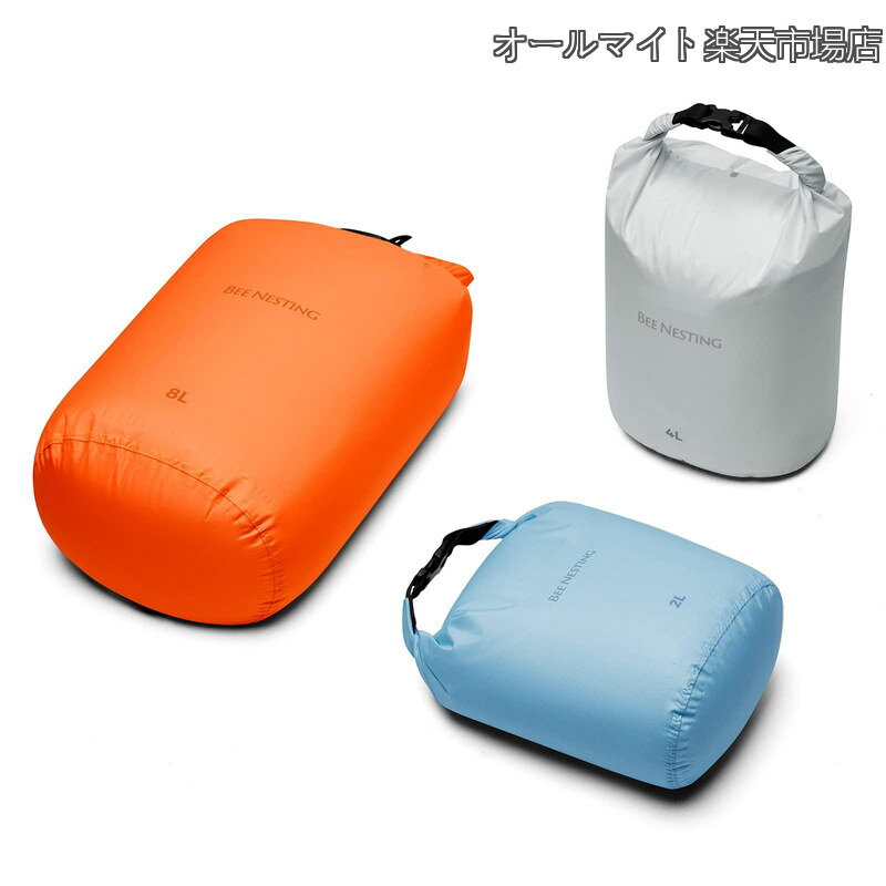 Nestingバックパッキング用超軽量ドライバッグセット、スタッフバッグ 登山 スタッフバッグキャンプ、ハイキング、ボート遊び ，カヤック用の防水ドライバック、3パックの軽量スタッフサックセット 防水バッグ 防災バッグ