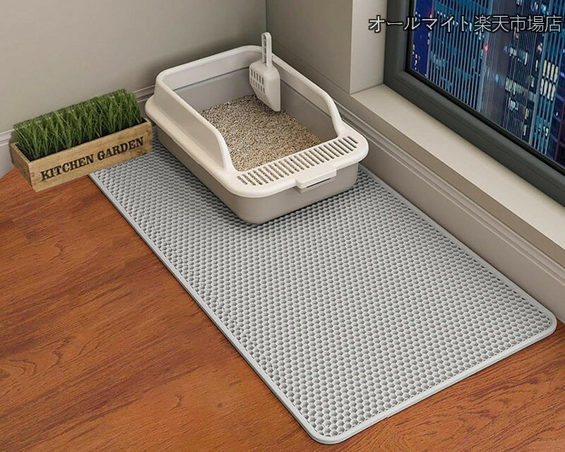 Rakuten - 【送料無料】猫砂取りマット 60x45CM/75x55CM/90x60CM/116x66CM 複数サイズ 猫マット 猫砂マット 飛び散り防止マット 掃除簡単 EVA 滑り止め 防水 防カビ 臭さ防止 マッサージ式 高耐久 (116x66CM グレー)