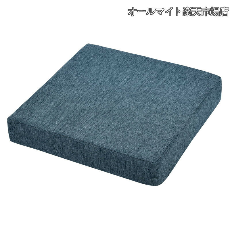 Rakuten - 【送料無料】Home 座布団 クッション 低反発＋高反発 厚め 7cm 50×50 クッション ざぶとん フロアクッション 2層構造 カバー洗える ジェイブルー