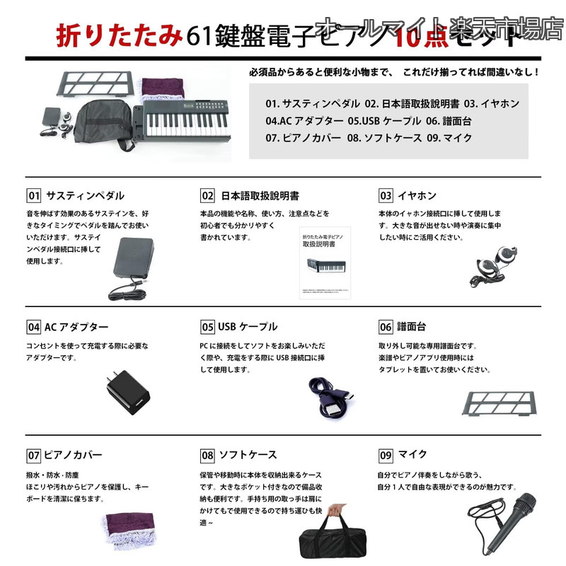 【送料無料】電子ピアノ 61鍵盤 折り畳み式 電子 ピアノ 充電型 MIDI対応 200種音色 二つステレオスピーカ 初心者向け Piano 練習用 イヤホン 日本語説明書 専用ケース付き コンパクト 携帯型 持ち運び 軽量 小型 10点セット 黒 allmight1-10019403 オールマイト 楽天市場店 サンプル画像2