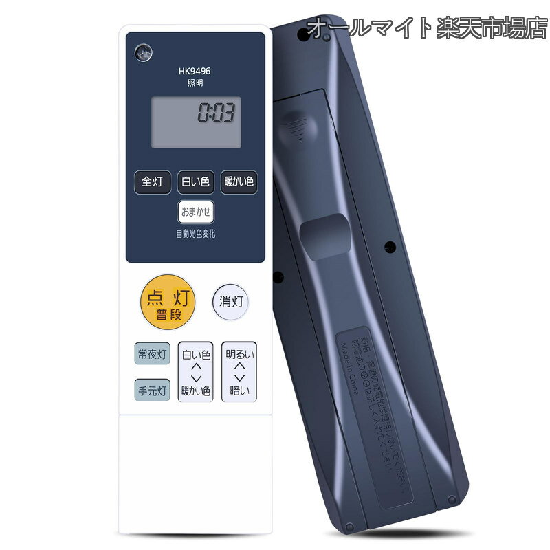 Rakuten - 【送料無料】HK9496 HK9496MM for Panasonic パナソニック 照明リモコン パナソニックシーリングライトリモコン HH-CC1255AS HH-CC0843AS HH-CB0837A HH-CC0832A HH-CB0833A HH-CB1833A HH-CC1238A HH-CA0830A HH-CB1433A HH-CB1033A HH-CA1232A