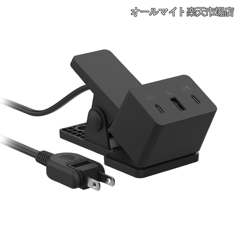 【送料無料】充電器 クリップ型 USB PD 合計最大65W Type-C USB-A 3ポート 吊り穴付き ブラック EC-AC11667BK