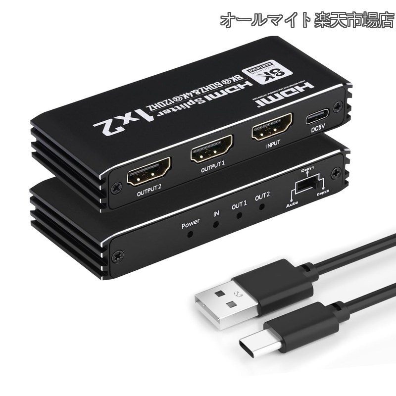 樂天商城 - 【送料無料】HDMI 分配器 1入力2出力 8K@60Hz HDMI 2.1 HDCP 2.3 EDID設定 48 Gbps Dolby Atmos 7.1ch HDTV/STB/DVD/PC/Xbox/ PS4/ Fire TV Stick/Apple TV用（USB-Cケーブル付き）