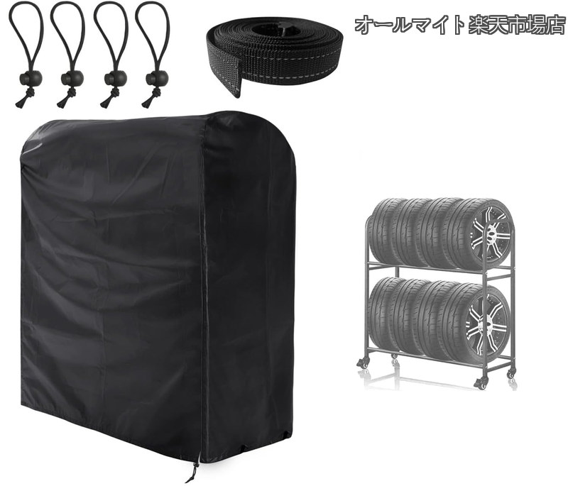 Rakuten - 【送料無料】屋外 8本 収納 420D 厚手 防水 SUV用 紫外線カット保管カバー 劣化 汚れ防止 耐久 収納袋付き 110×75×145cm (black)
