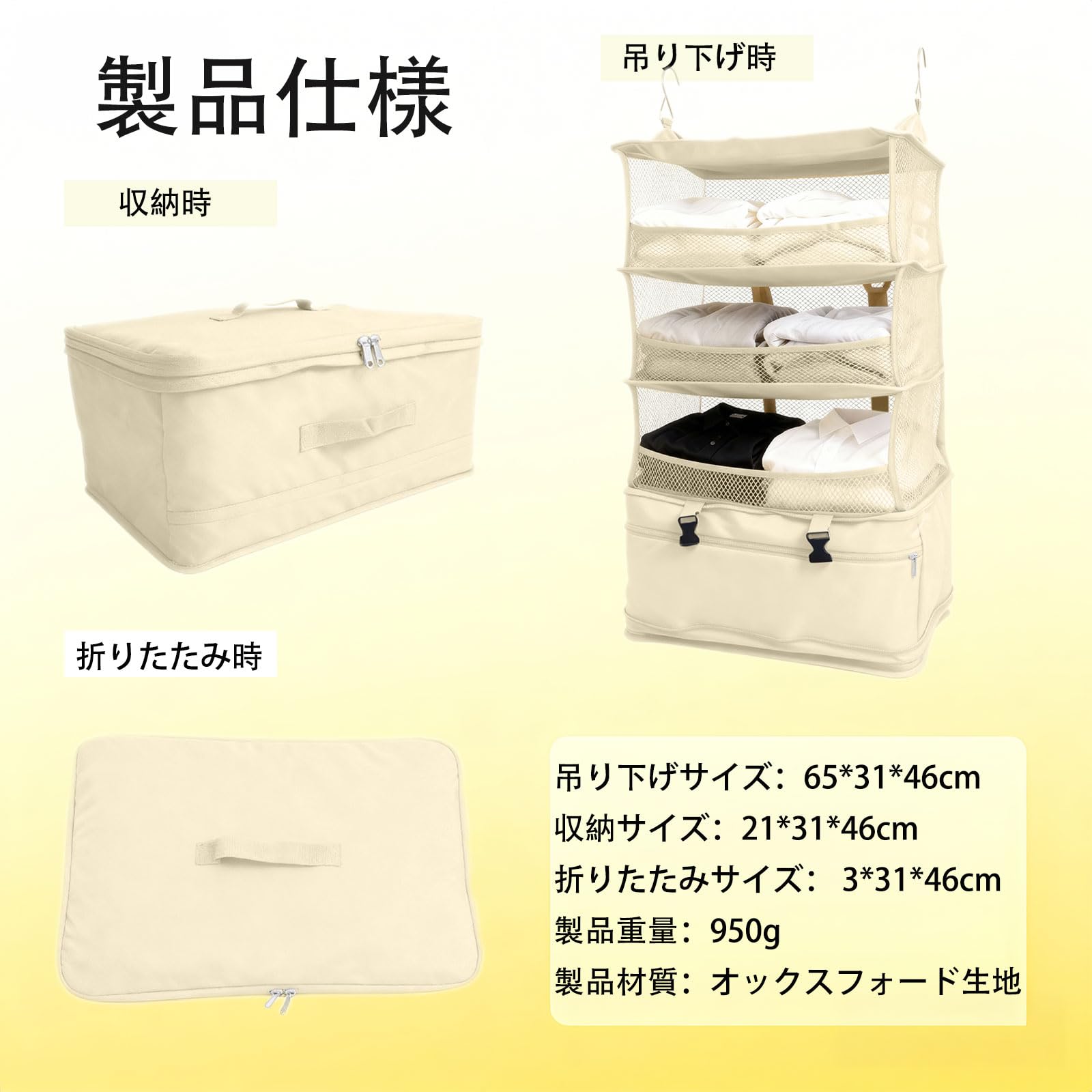 【送料無料】吊り下げ 海外旅行 圧縮 便利グッズ 服 収納 大容量 吊り下げ収納 (ベージュ) allmight1-10029478 オールマイト 楽天市場店 サンプル画像2