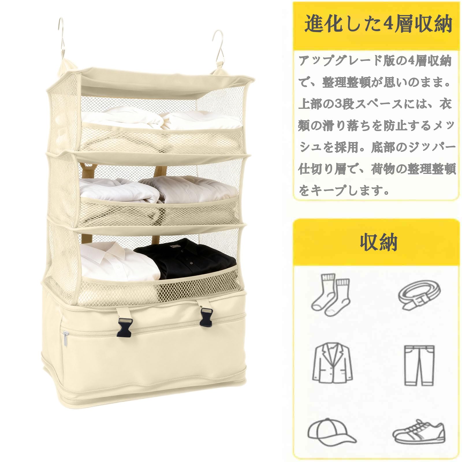 【送料無料】吊り下げ 海外旅行 圧縮 便利グッズ 服 収納 大容量 吊り下げ収納 (ベージュ) allmight1-10029478 オールマイト 楽天市場店 サンプル画像3