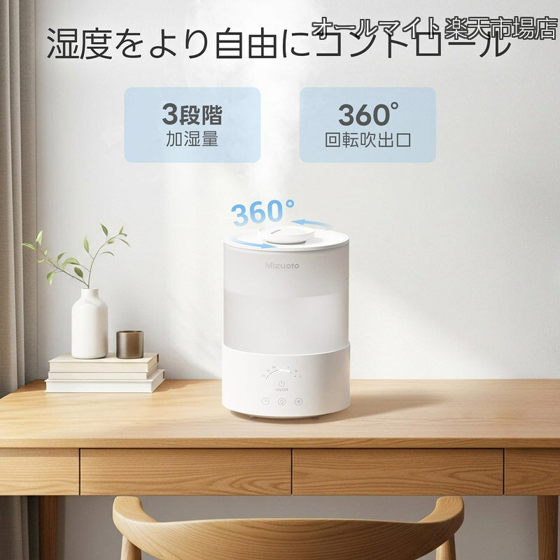 オールマイト 楽天市場店の【送料無料】加湿器 小型 卓上 大容量 2.5L【2025年新型モデル 1台3役 アロマ 8色LEDライト】タイマー お休みモード 25H連続稼働 静音 除菌 おしゃれ 6-15畳 超音波式 お手入れ簡単 上から給水 水漏れ防止 オフィス デスク 寝室 リビング コンパクト 次亜塩素酸水 空焚き防止｜アングル3