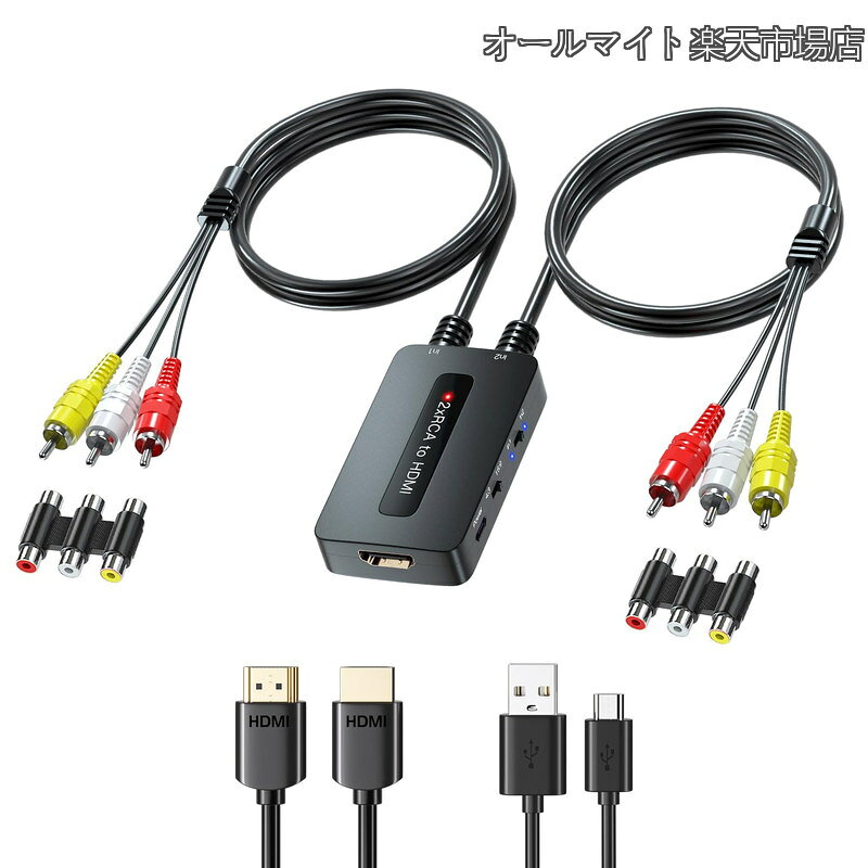 【送料無料】to HDMI変換コンバーター、デュアルAV to HDMIアダプ ターットからHDへの変換コンバーター、N64 Wii PS2 DVD VHSをHDでHDTVに表示