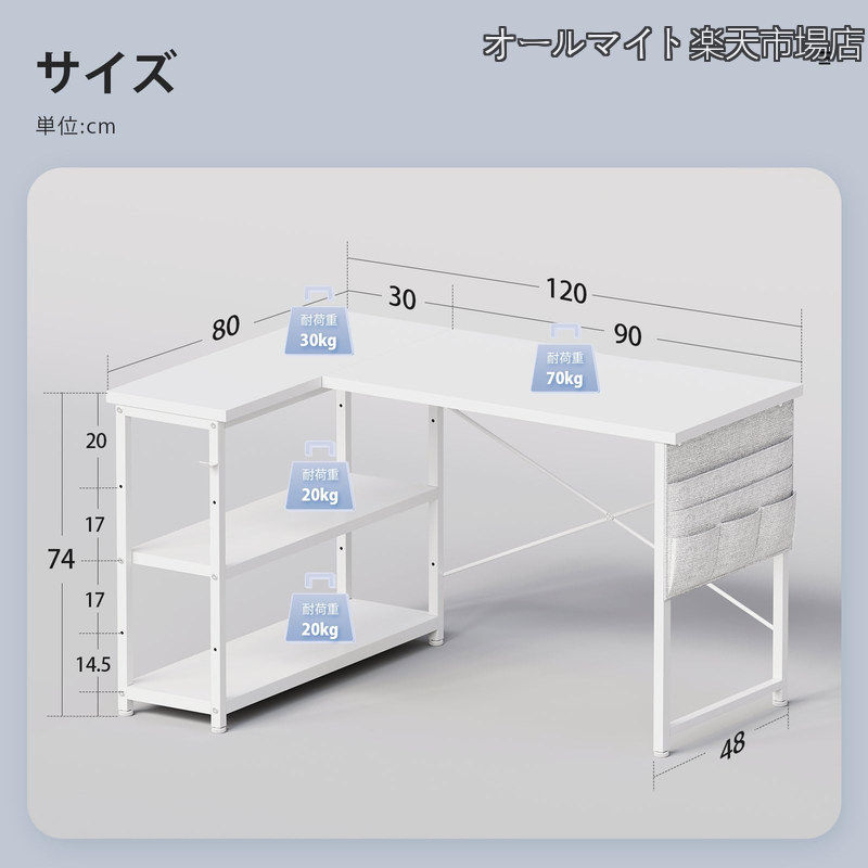 【送料無料】デスク 机 pcデスク パソコンデスク l字デスク 右棚左棚 幅120cm つくえ 棚板高さ調節可能 作業机 L字型 勉強机 リモートワーク ラック付き白い allmight1-10030649 オールマイト 楽天市場店 サンプル画像3