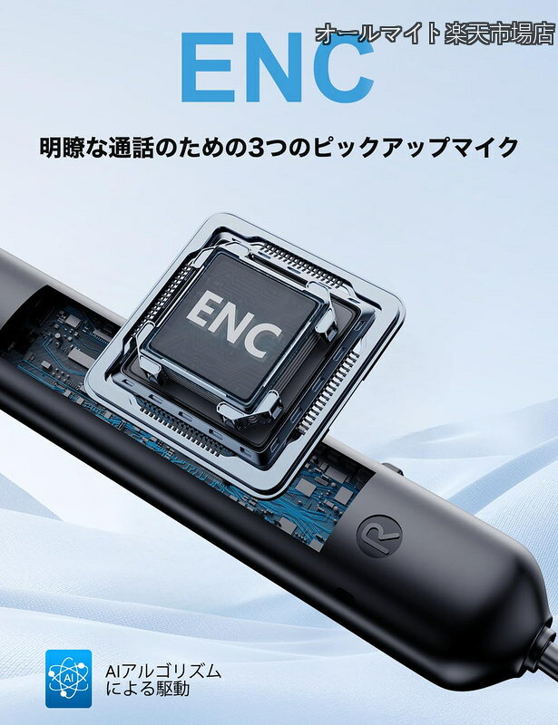 【送料無料】Bluetooth イヤホン ネックバンド型 ノイズキャンセリング ANC搭載 ENC通話 60時間再生 マグネット式ネックバンド IPX6防水 V5.3 ワイヤレスイヤホン Type-C急速充電 通勤・在宅・オフィスに最適 allmight1-10034094 オールマイト 楽天市場店 サンプル画像3