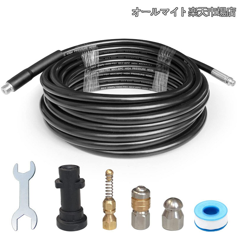 乐天商城 - 【送料無料】ケルヒャー対応 逆噴射 配管洗浄 10M / 15M KシーズK2K3 K4 K5 K6 K7 JTKに適用