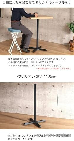 【送料無料】X型アイアン脚 テーブルレッグ DIY おしゃれ 高さ90cm ブラック リモートワーク デスク パーツ allmight1-10067607 オールマイト 楽天市場店 サンプル画像2