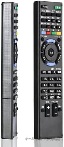 【送料無料】ソニーテレビリモコン Bravia対応 代替リモコン 電池不要設定 高品質ABS素材 紛失・故障交換用 予備リモコン