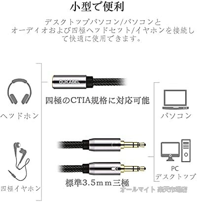 【送料無料】【3.5mm変換ケーブル】イヤホン マイク 分岐 4極メス-3極オスx2 1.2m 高耐久ナイロン ノイズ低減 シルバー allmight1-10077970 オールマイト 楽天市場店 サンプル画像2