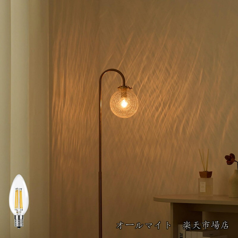 フロアライト フロアランプ スタンドライト 間接照明 ゴールド ガラスシェード フロスト 気泡入り クラックデザイン 高さ154cm リビング 寝室 玄関 おしゃれ モダン アンティーク 照明器具 LED電球対応 フィラメント Lucimo調光調色 Malmo-F (クラック フィラメ
