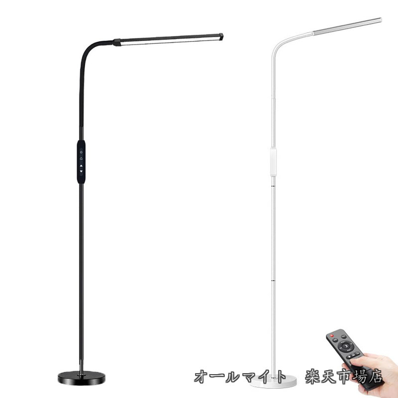 ledおしゃれスタンドライトフロア...
