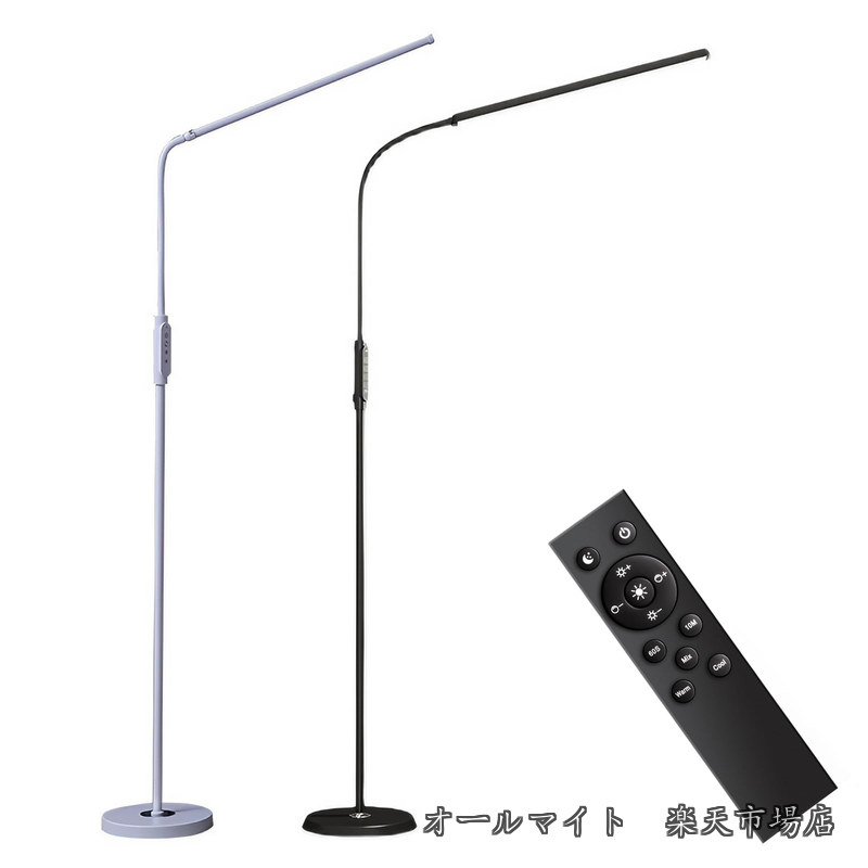 ledおしゃれ調光調色スタンドライ...