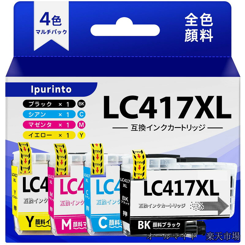 「Ipurinto」 LC417XL 全色顔料 LC417XL-4PK 互換インク4本パック ブラザー用 LC417 の増量タイプ Brother対応 MFC-J7600CDW HL-J7010CDW MFC J7700CDW J7500CDW J5800CDW
