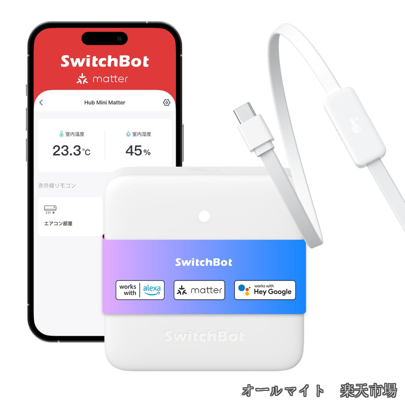  SwitchBot スマートリモコン ハブミニ(Matter対応) Alexa - 温湿度センサー搭載 スイッチボット Hub Mini マター対応 スマートホーム