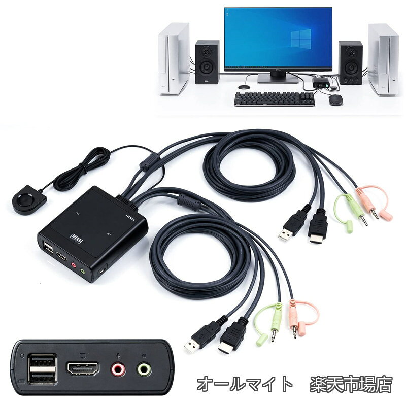 パソコン切替器 HDMI 2台 4K 60Hz KVMスイッチ USBキーボード USBマウス スピーカー マイク Windows macOS 在宅勤務 テレワーク EZ4-SW038