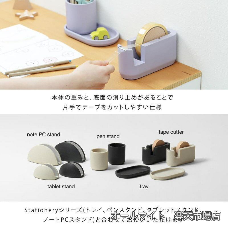 【送料無料】(イデアコ) テープカッター台 幅17?奥行6?高さ11cm tape cutter stone...