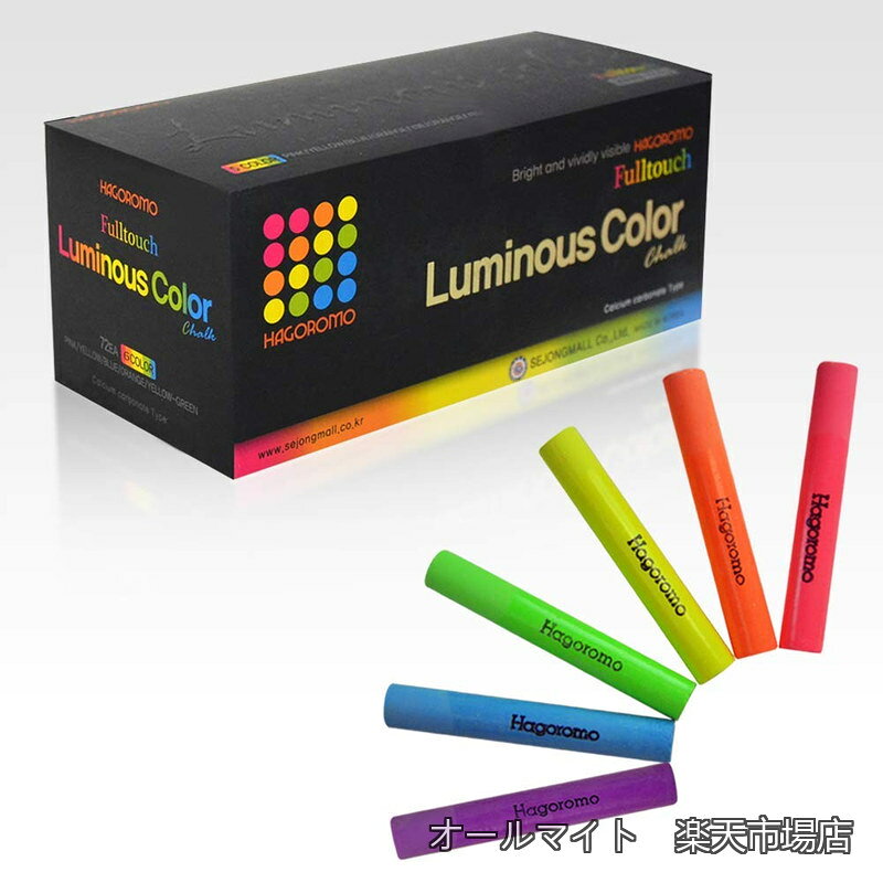 フルタッチ蛍光チョーク6色セット(ピンク、黄、青、黄緑、オレンジ、紫)72本入 (Hagoromo Fulltouch Luminous 6-color Mix Chalk 72pcs) 