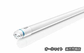 LED蛍光灯 マスターLEDチューブ 片側給電 直管蛍光ランプ40形相当(40W形) 屋内用 20.5W 昼白色(5000K) 全光束3300lm G13口金 MASTER LEDtube 1200mm 20.5W 850