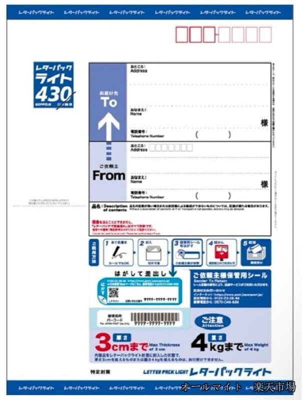 レターパックプラス✖️13 ライト✖️2 セット レターパックプラス✖️13 ライト✖️2 セット 楽天市場】レターパック