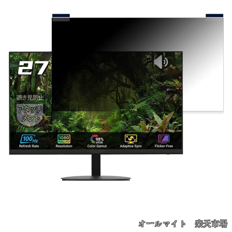 フィルム Okaysonic OK27FHDV100RF 用 覗き見防止 保護フィルム マグネット式 プライバシーフィルター 反射防止 両面使用可能
