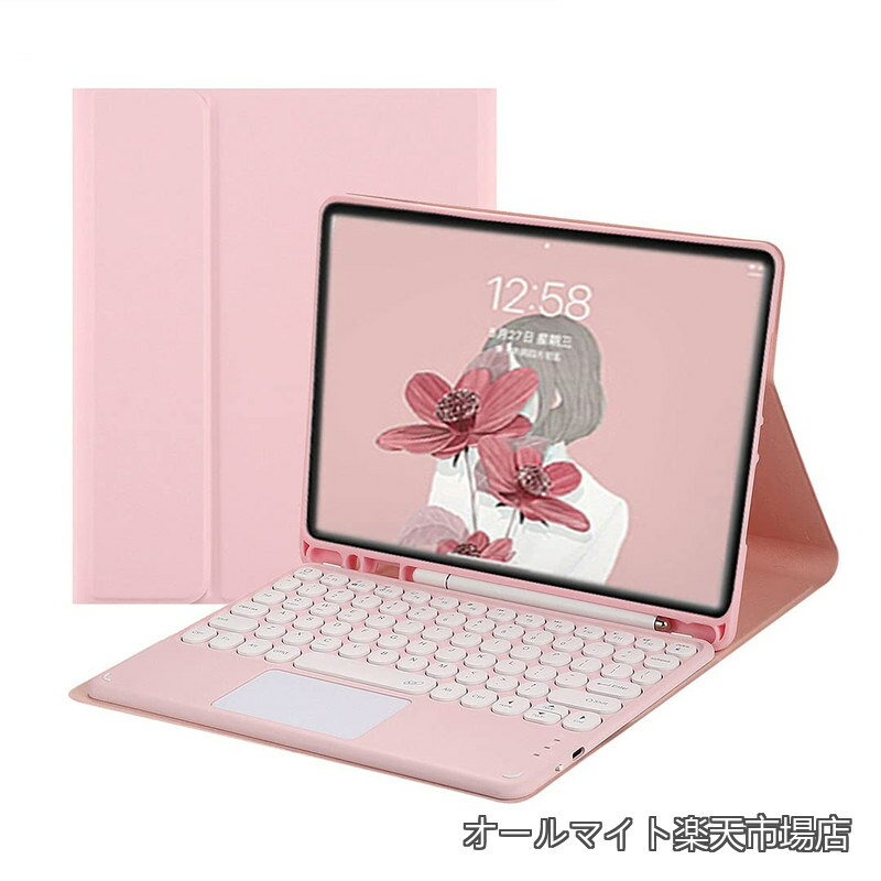Rakuten - 【送料無料】(A16) 2025 兼用キーボード付きケース タッチパッド搭載 丸型キー apple pencil収納 分離式 全面保護 ピンク