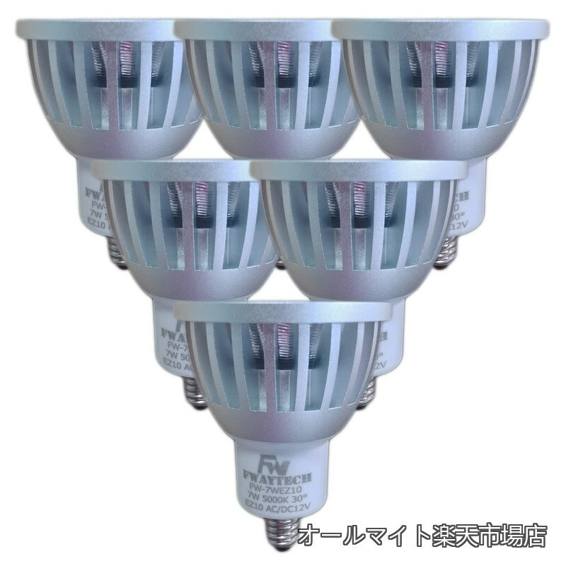 【送料無料】ez10口金 12V 昼白色5000K 