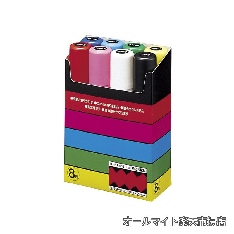 【送料無料】水性サインペン ユニ ポスカ 極太角芯 8色 PC17K8C