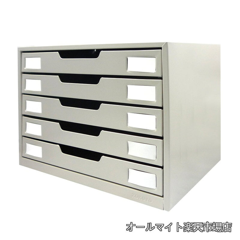 Rakuten - 【送料無料】レターケース スチール引き出し A4横 5段 LC-Y5M
