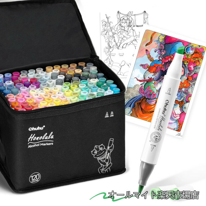 【送料無料】マーカーペン 筆タイプ 120色121本 プロ愛用 イラスト イラストマーカー 筆・太字 ブレンダーペン Honolulu シリーズ