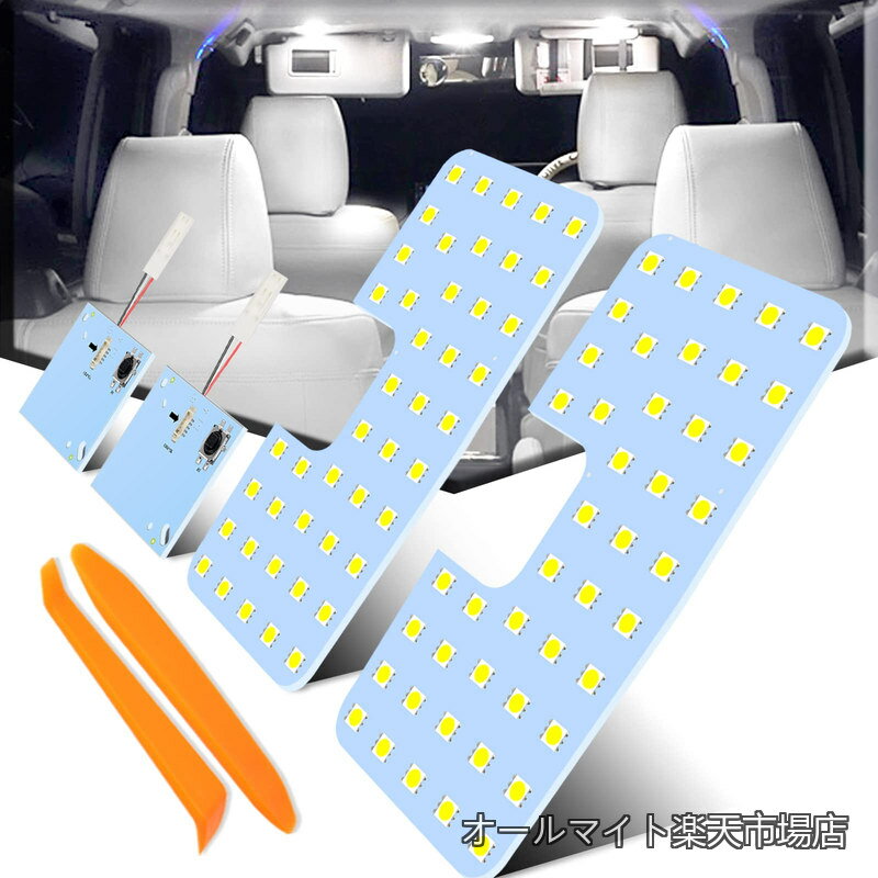 Rakuten - 【送料無料】80系 LED ルームランプ ノア 80系 LED 室内灯 6000K ホワイト [H26.1~] ZWR ZRR8# エスクァイア ESQUIRE 80系 純正LED仕様車 専用設計 カスタム パーツ LED内装 取付簡単 工具付き (NOAH80/VOXY80 ルームランプセット)