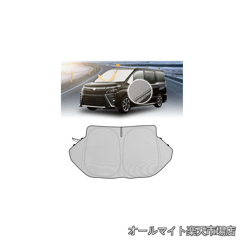 【送料無料】ノア ヴォクシー 80系 サンシェード フロントガラス用 VOXY NOAH 80 マルチサンシェード 3代目 R80G R80W型 遮光 断熱 シェード カーテン H26.1〜R2.10 日除け UVカット 車中泊 しなやか スポーティ タイプ ドット柄 収納袋付 アクセサリー 内装パーツ 車種専用