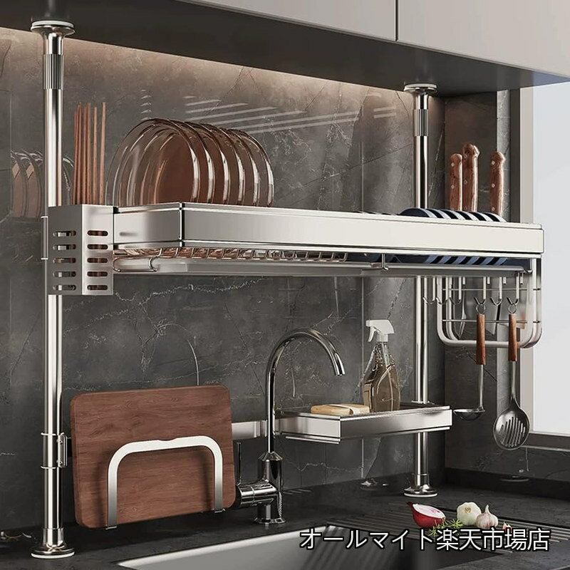 Rakuten - 【送料無料】シンク上 ステンレス 食器 水切り かご ラック 大容量 突っ張り つっぱり式 キッチン 省スペース 多機能収納 洗い物ラック シルバー 幅118x奥行30.5x高66.5-105CM