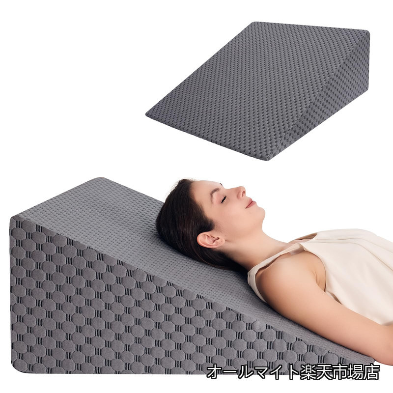 Rakuten - 【送料無料】三角クッション 背もたれクッション 腰枕 睡眠サポート 高反発 ウェッジ枕 足上げ 読書用 お年寄り老人用 洗えるカバー 高密度ウレタンフォーム 竹繊維 グレー 30cm