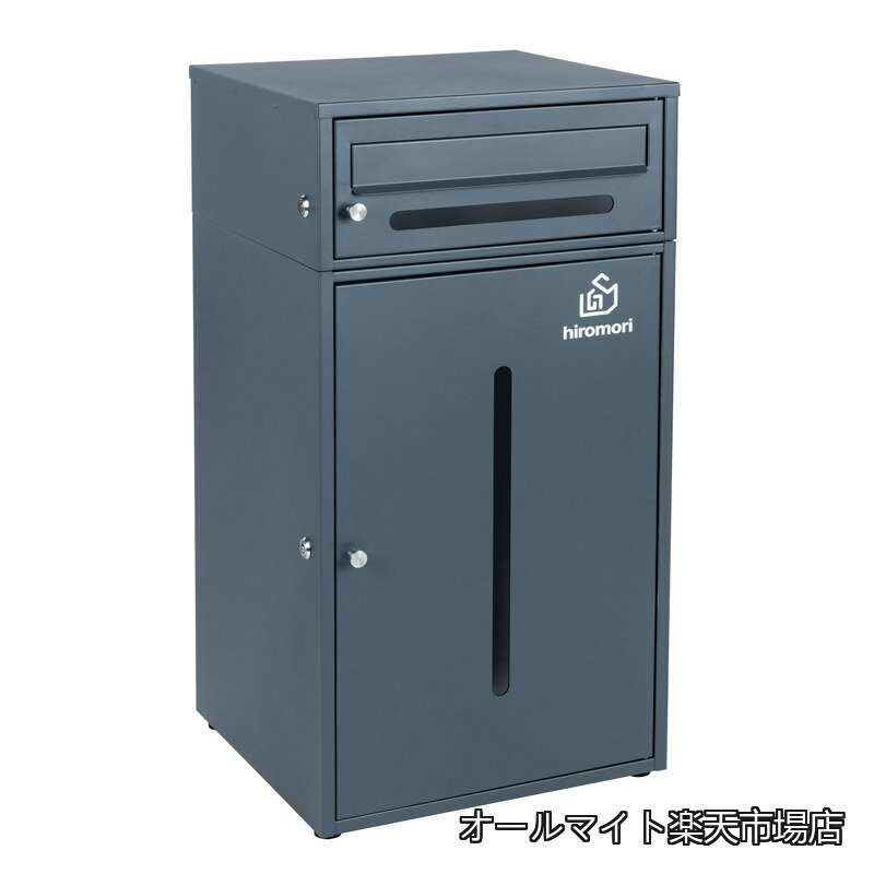 Rakuten - 【送料無料】屋外 宅配box 96L 大容量 ポスト一体型 二段式 置き配ボックス 郵便受け 防水防錆 大型 案内ステッカー付き 簡単設置 移動式 盗難防止 おしゃれ キャスタロック機能 戸建て用「ガンメタルグレー」
