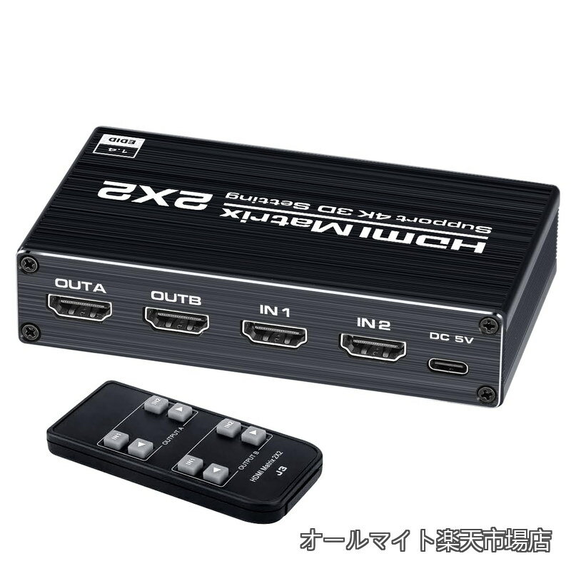 【送料無料】切替器 HDMI 分配器 2入力2出力 マトリックス切り替え 4K HDCP1.4対応 セレクター スプリッター PS3 /PS4 /Nintendo Switch/ブルーレイプレーヤー等に適用 手動切り替え リモコン付き ACアダプター USBセルフパワー式 EHD-843Y