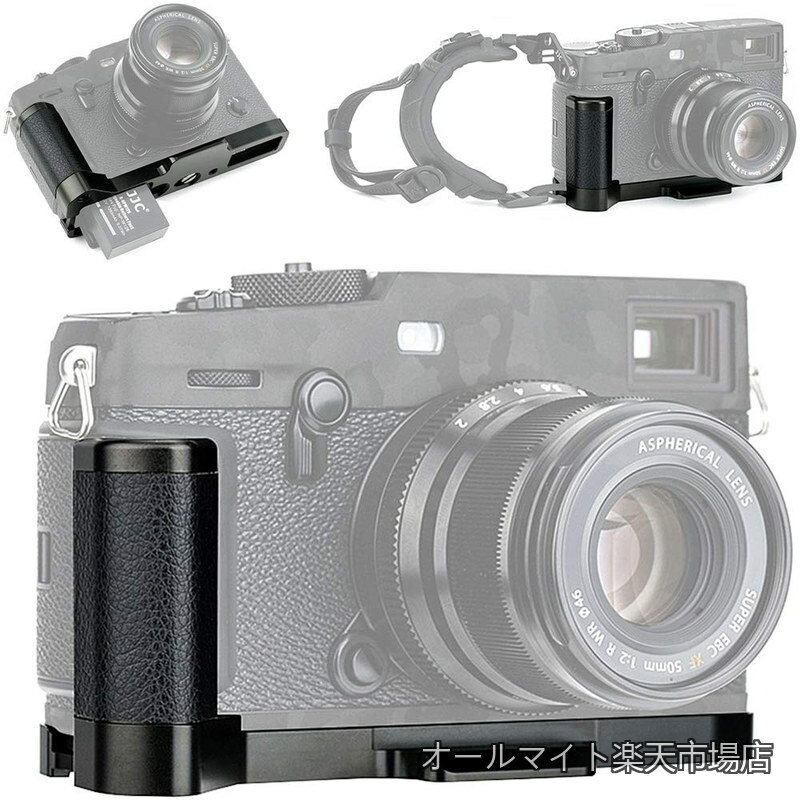 【送料無料】金属ハンドグリップ Fujifilm X-Pro3 X-Pro2 X-Pro1 カメラ適用 MHG-XPRO3 MHG-XPRO2 MHG-XPRO1 互換用