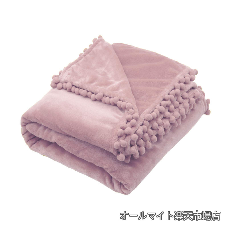 Rakuten - 【送料無料】ふわとろ 毛布 冬用 セミダブル 150x200cm あったか ブランケット 大判 おしゃれ 可愛いポンポン付き ふわふわ暖かい タオルケット モコモコ敷き毛布 軽量 洗える ピンク