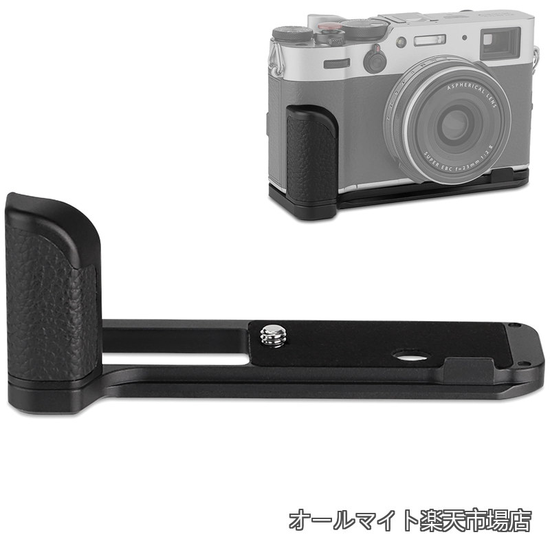 Rakuten - 【送料無料】HG-X100V カメラグリップ カメラハンドグリップ Camera Handgrip カメラホルダー ホルダークリップ for 富士フイルム Fujifilm Fuji X100V 用 Arca Swissアルカスイス プレート 標準互換